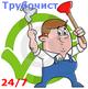 Прочистка труб канализации, промывка труб, Ростов-на-Дону