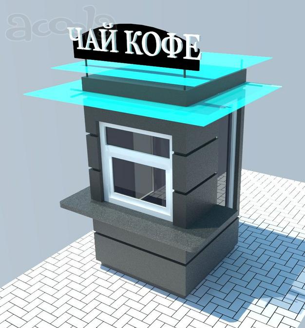 Торговые мини киоски.