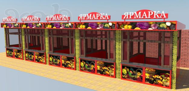 Ярмарочные киоски под заказ.