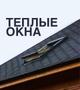 Затонируем ваши стекла