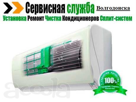 Кондиционеры монтаж, демонтаж, чистка, пульт для сплит системы