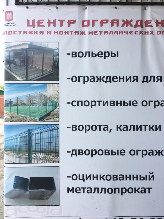 Вольер для собак (уличный)