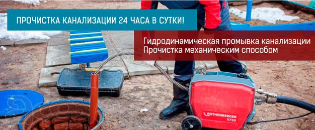 Прочистка канализации в Таганроге