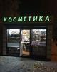Услуги по изготовлению торговых павильонов