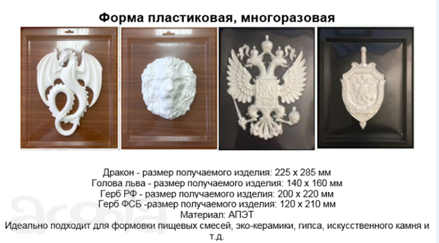 Форма Дракон, Лев, "Герб РФ", "Ф.С.Б"
