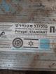 Кровельный утеплитель Роквул, плита минераловатная, кровельный крепеж